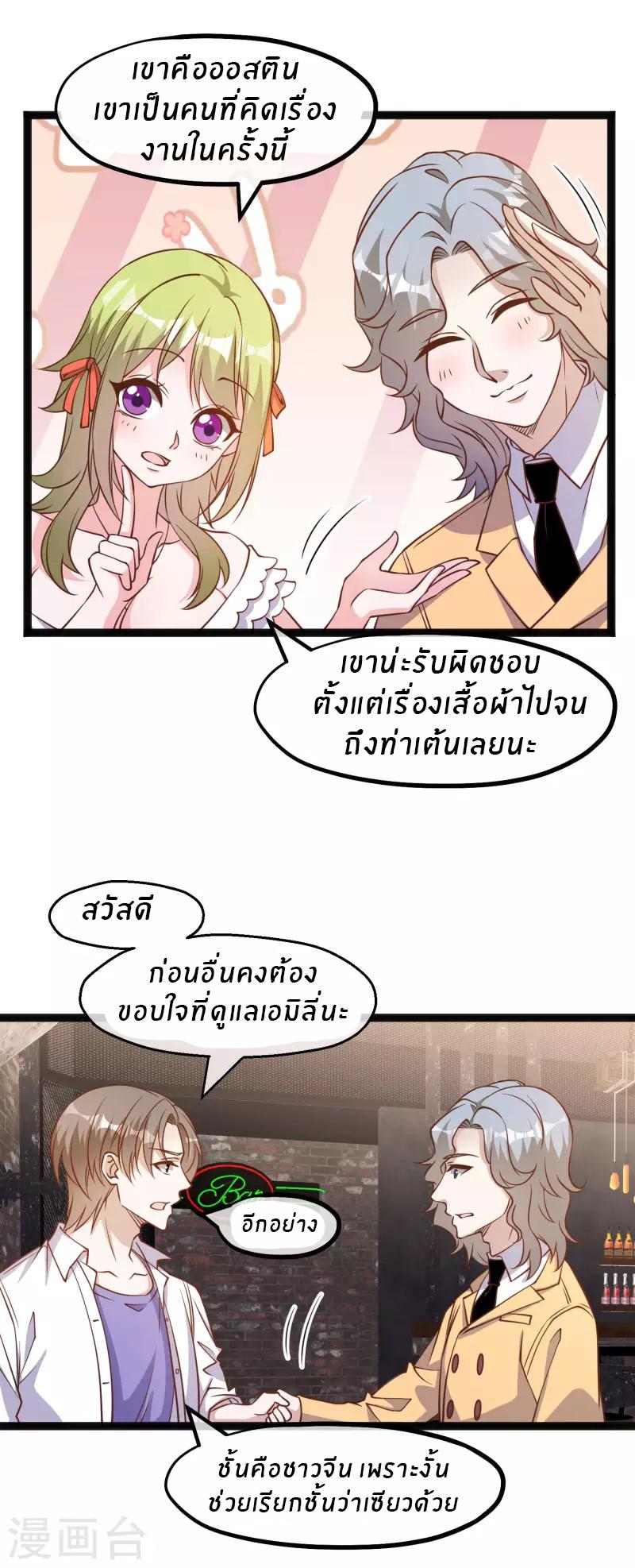 God Fisherman ตอนที่ 172 แปลไทย รูปที่ 15