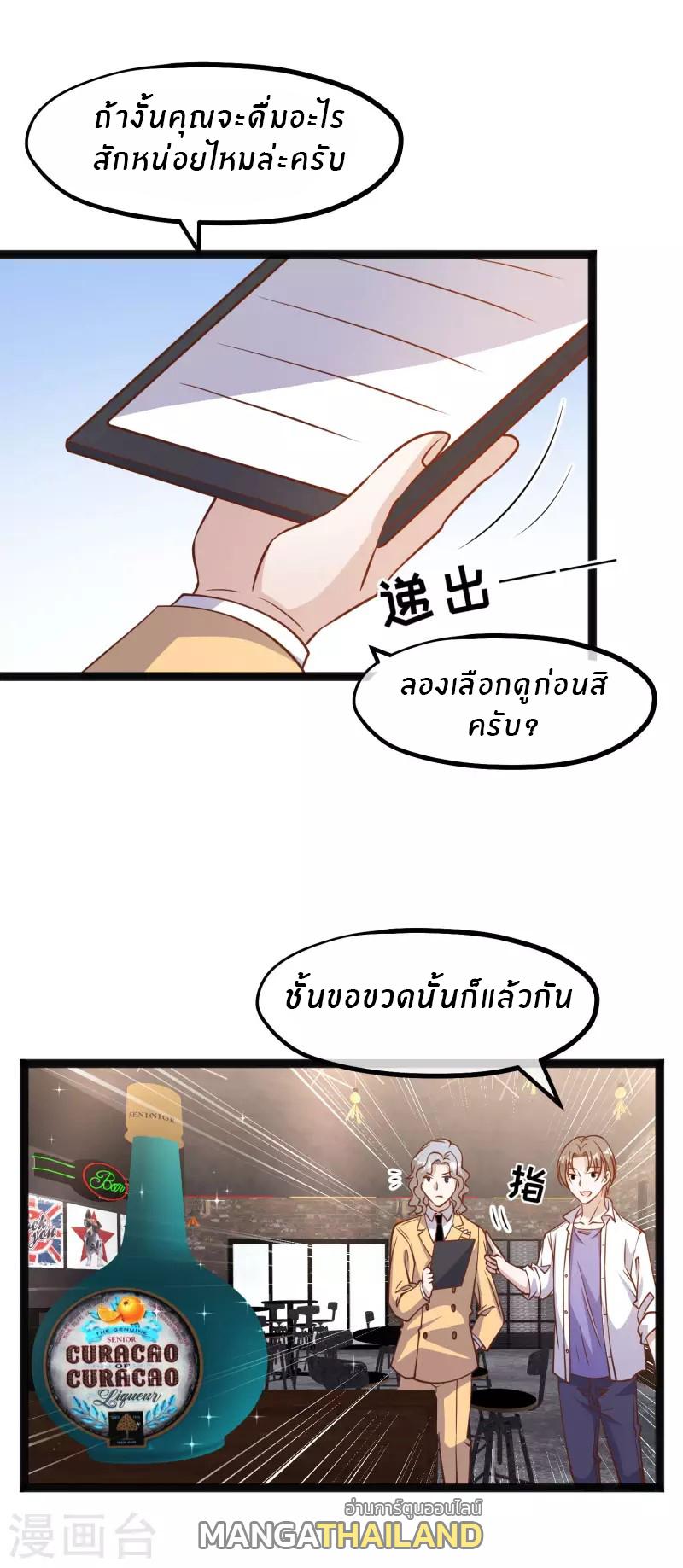 God Fisherman ตอนที่ 172 แปลไทย รูปที่ 20