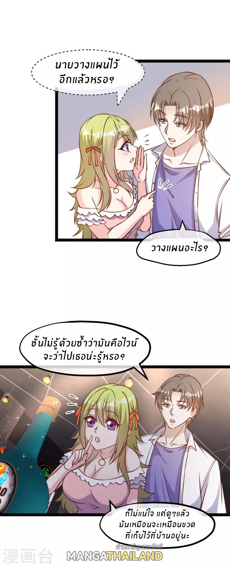 God Fisherman ตอนที่ 172 แปลไทย รูปที่ 22