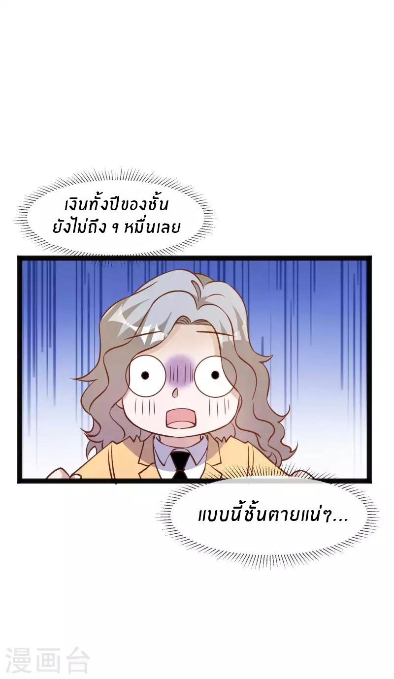 God Fisherman ตอนที่ 173 แปลไทย รูปที่ 10