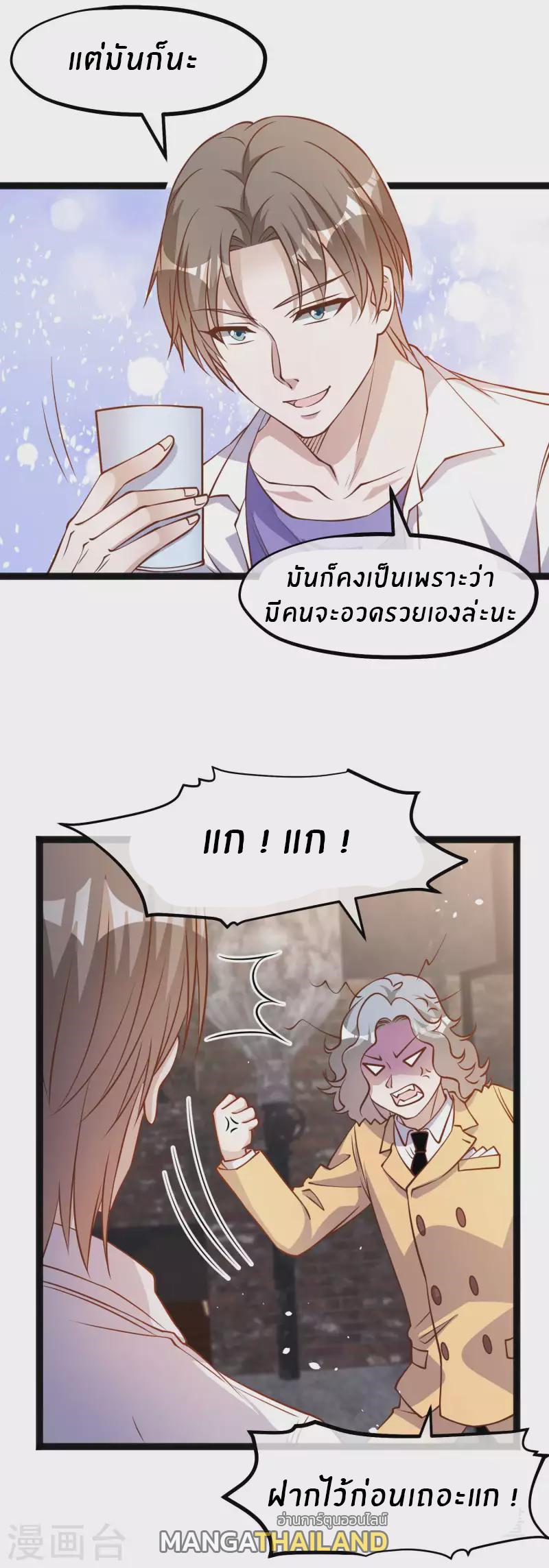 God Fisherman ตอนที่ 173 แปลไทย รูปที่ 12