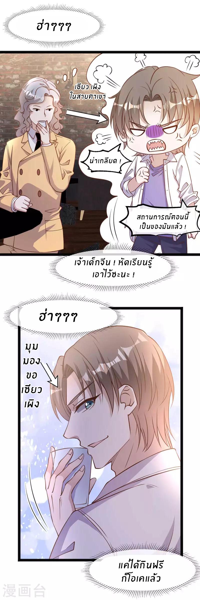 God Fisherman ตอนที่ 173 แปลไทย รูปที่ 5