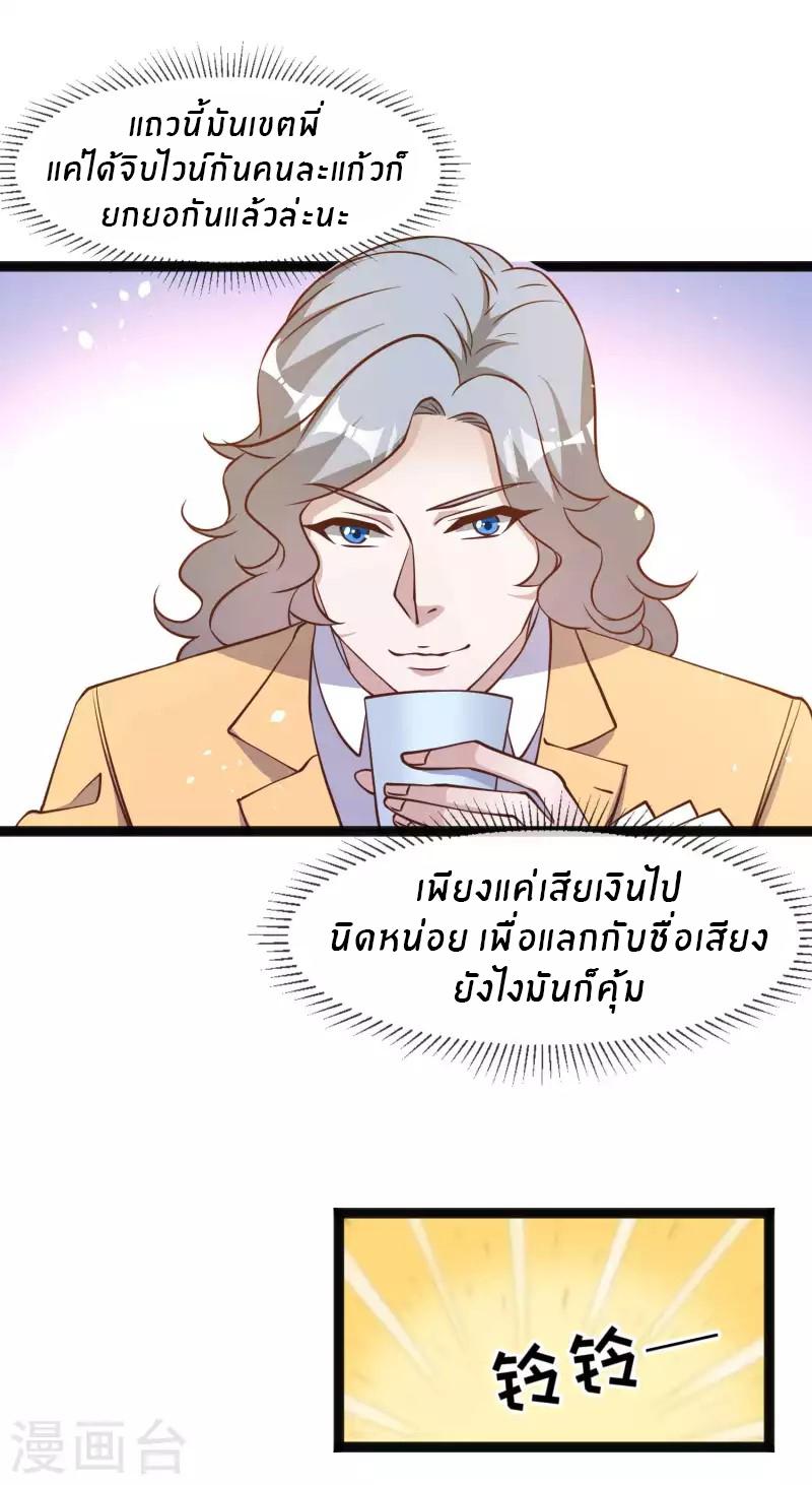 God Fisherman ตอนที่ 173 แปลไทย รูปที่ 6