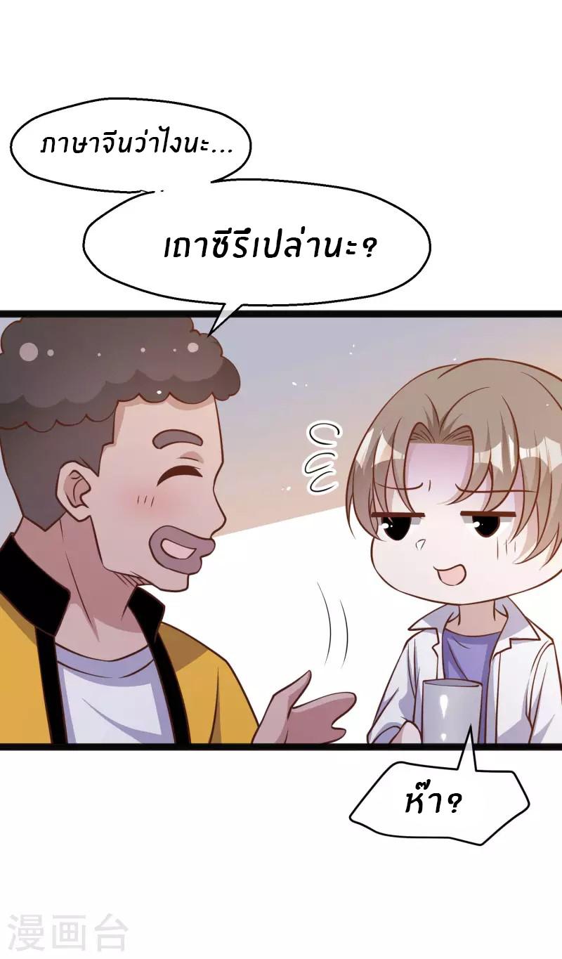 God Fisherman ตอนที่ 174 แปลไทย รูปที่ 10