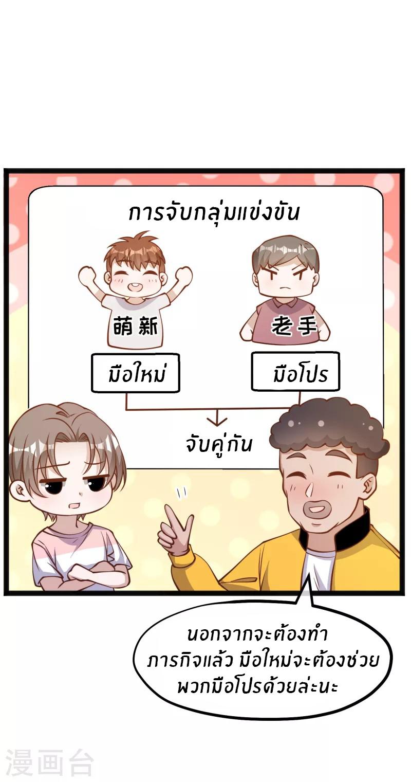 God Fisherman ตอนที่ 174 แปลไทย รูปที่ 15