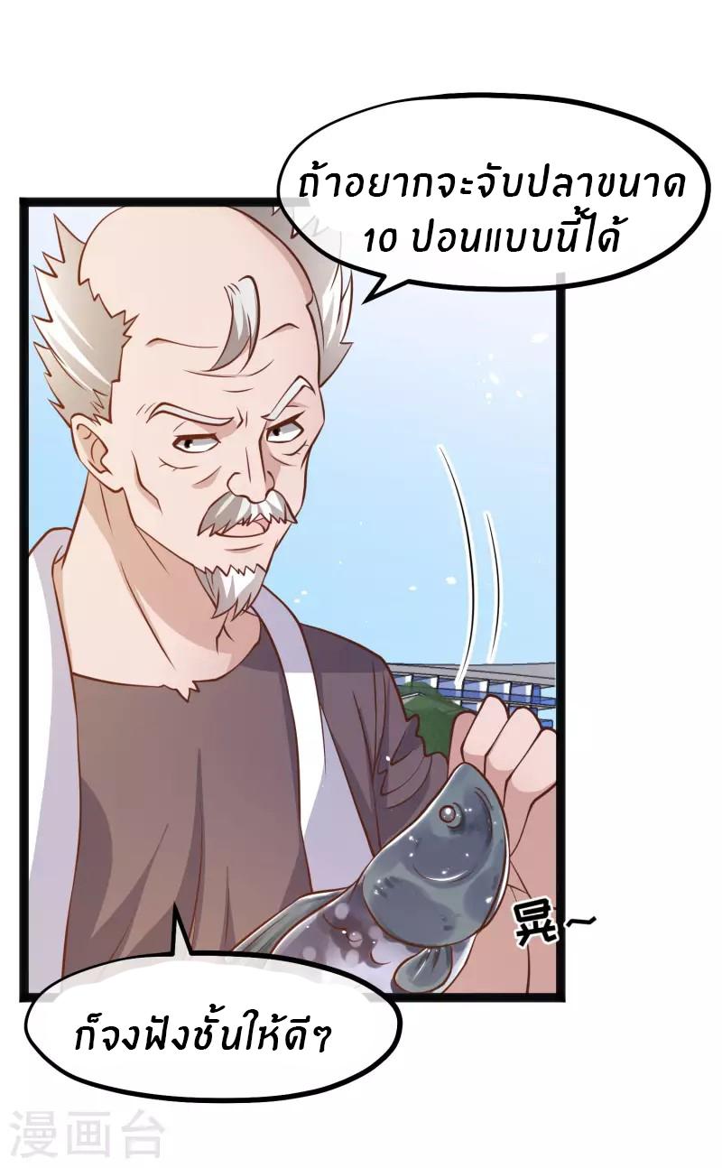 God Fisherman ตอนที่ 174 แปลไทย รูปที่ 19