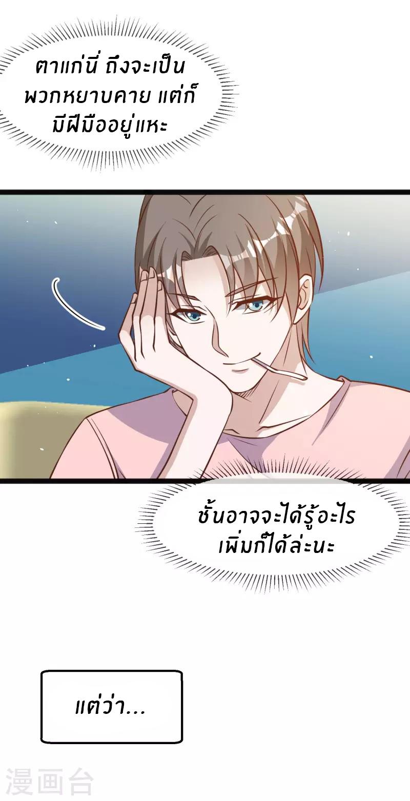 God Fisherman ตอนที่ 174 แปลไทย รูปที่ 20