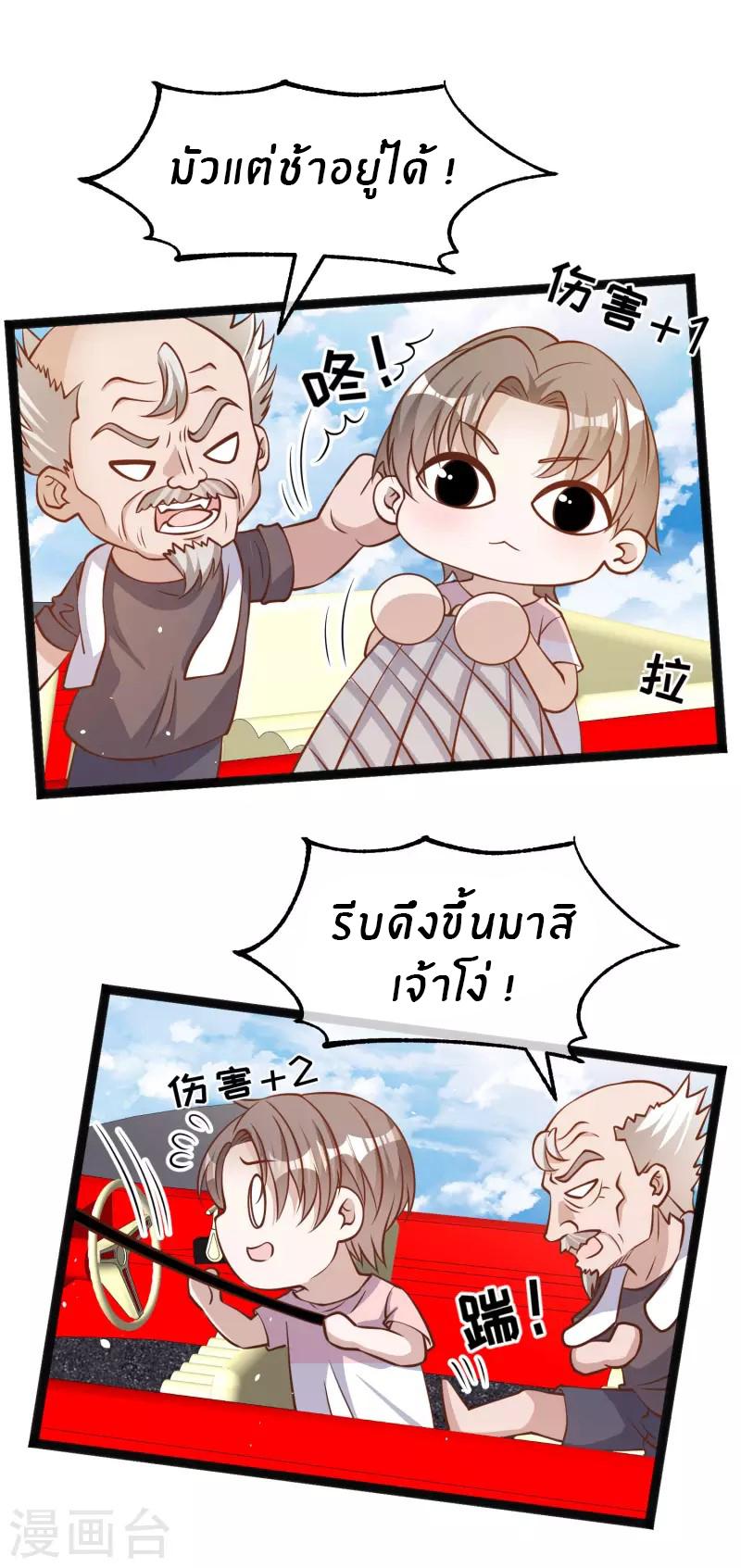 God Fisherman ตอนที่ 174 แปลไทย รูปที่ 21