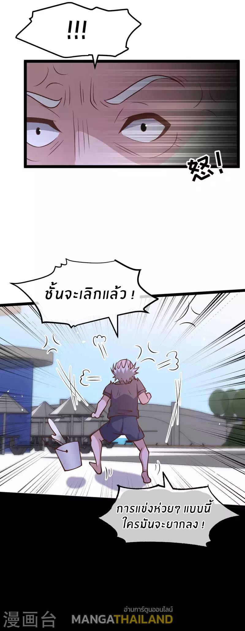 God Fisherman ตอนที่ 175 แปลไทย รูปที่ 11