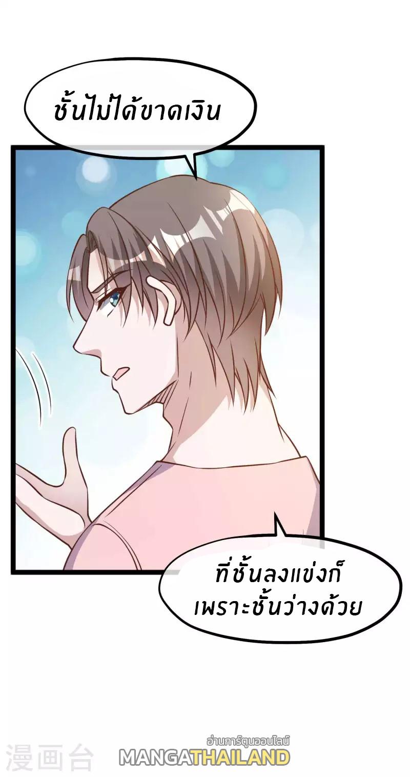 God Fisherman ตอนที่ 175 แปลไทย รูปที่ 17