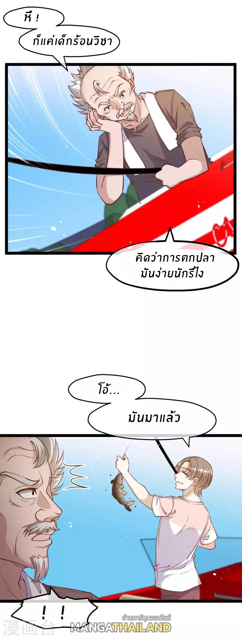 God Fisherman ตอนที่ 175 แปลไทย รูปที่ 2