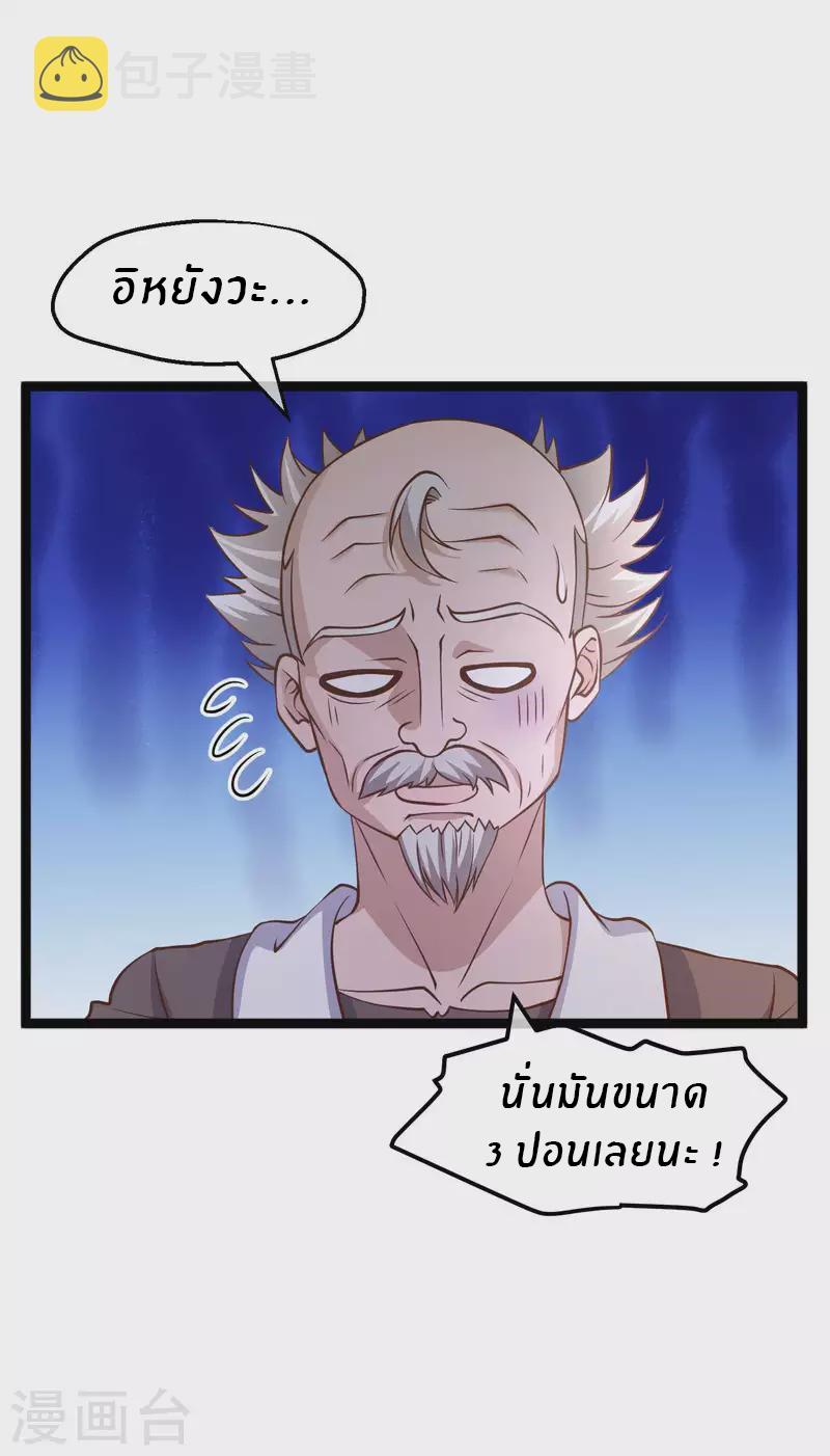 God Fisherman ตอนที่ 175 แปลไทย รูปที่ 4