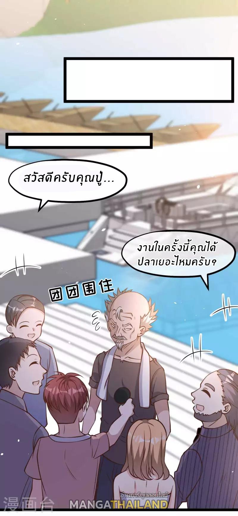 God Fisherman ตอนที่ 175 แปลไทย รูปที่ 7