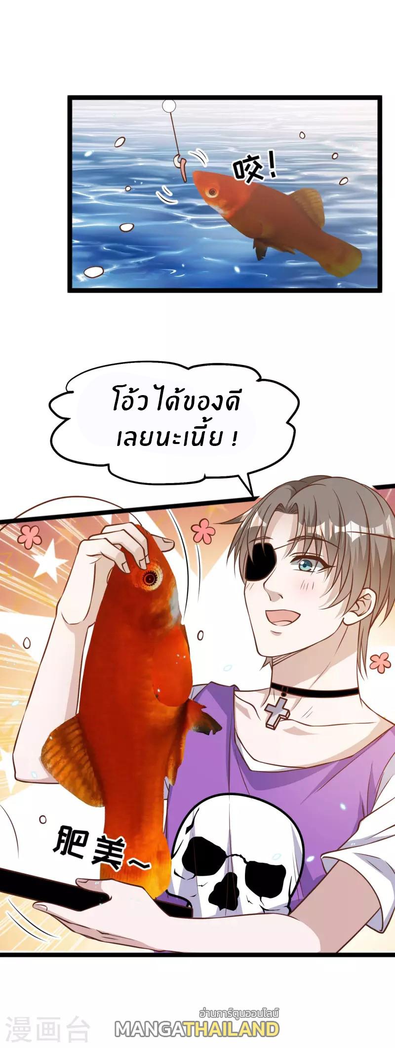 God Fisherman ตอนที่ 176 แปลไทย รูปที่ 10