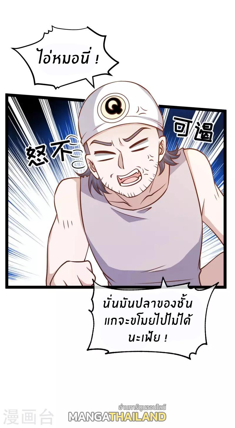 God Fisherman ตอนที่ 176 แปลไทย รูปที่ 11