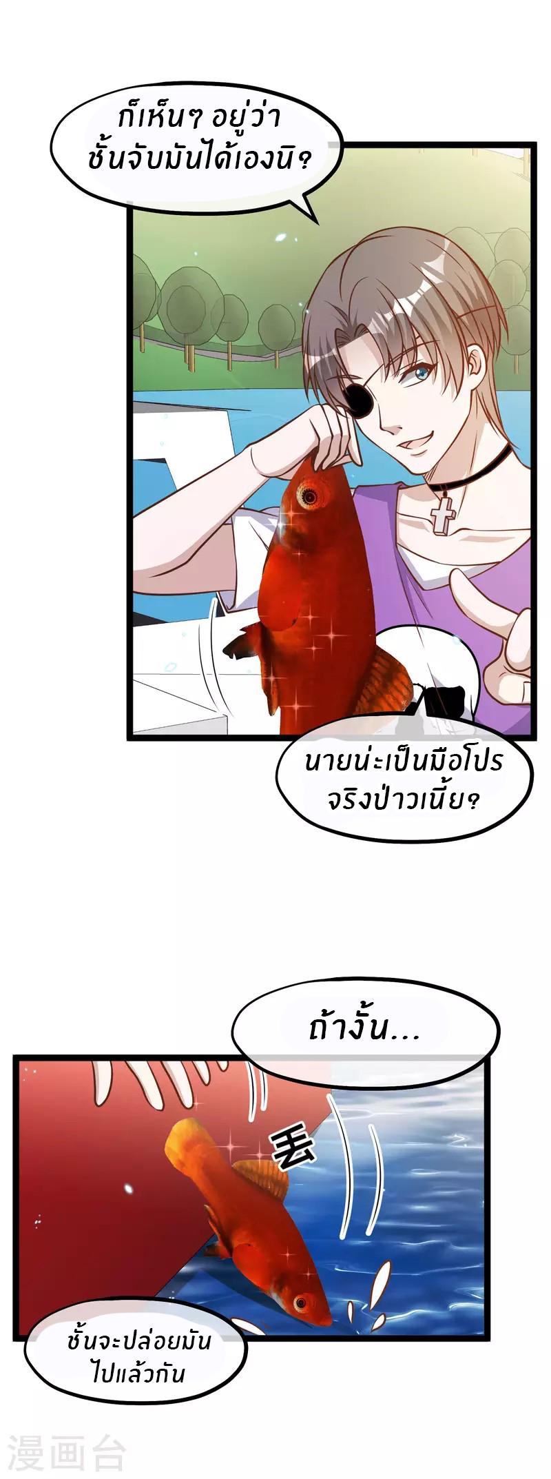 God Fisherman ตอนที่ 176 แปลไทย รูปที่ 12