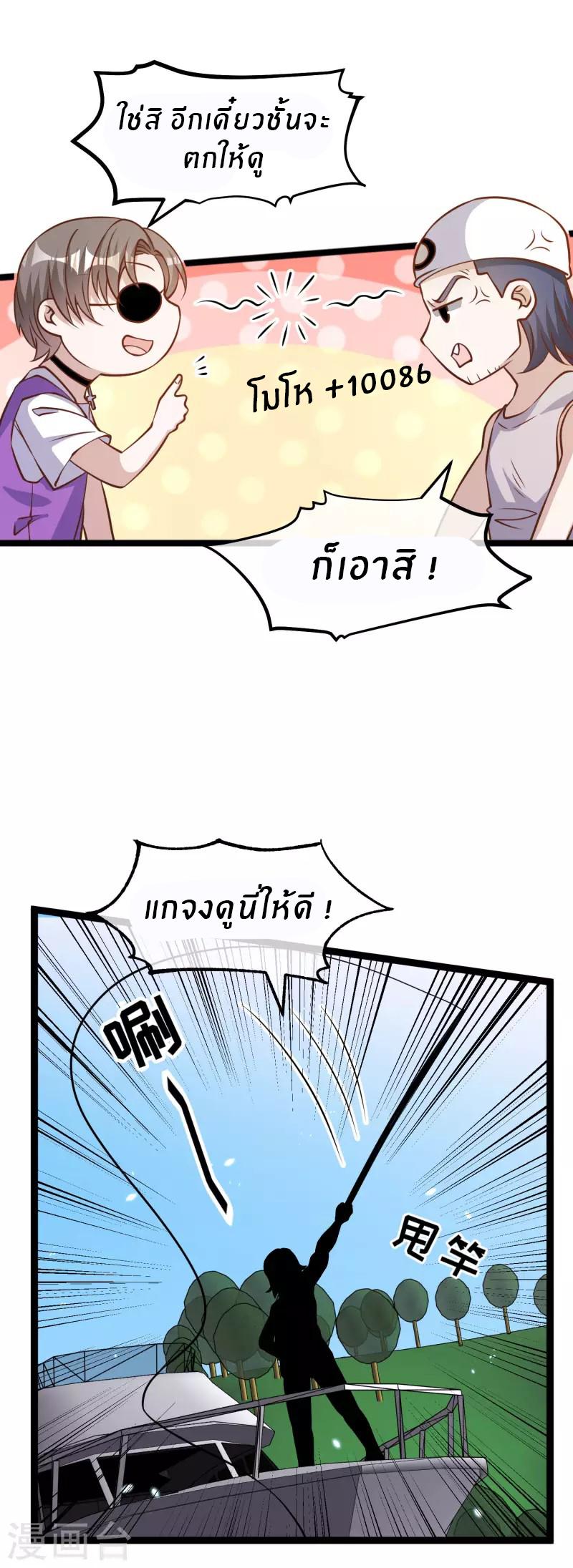 God Fisherman ตอนที่ 176 แปลไทย รูปที่ 13