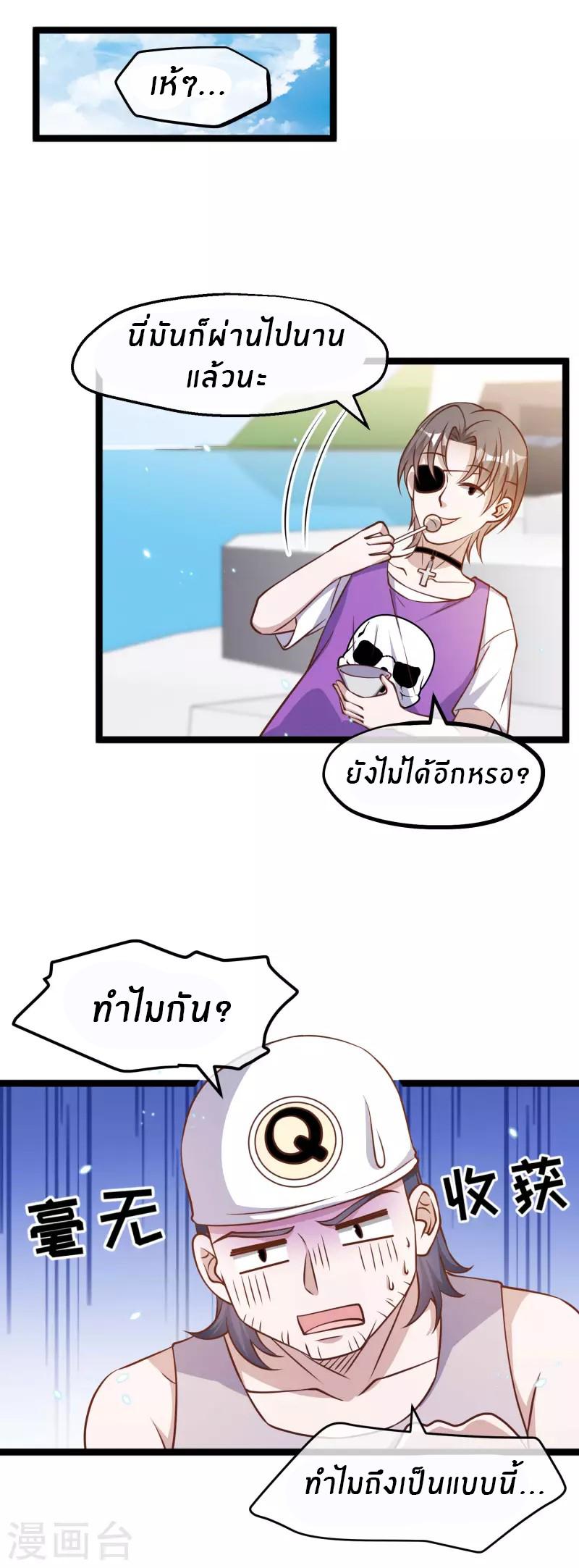 God Fisherman ตอนที่ 176 แปลไทย รูปที่ 15