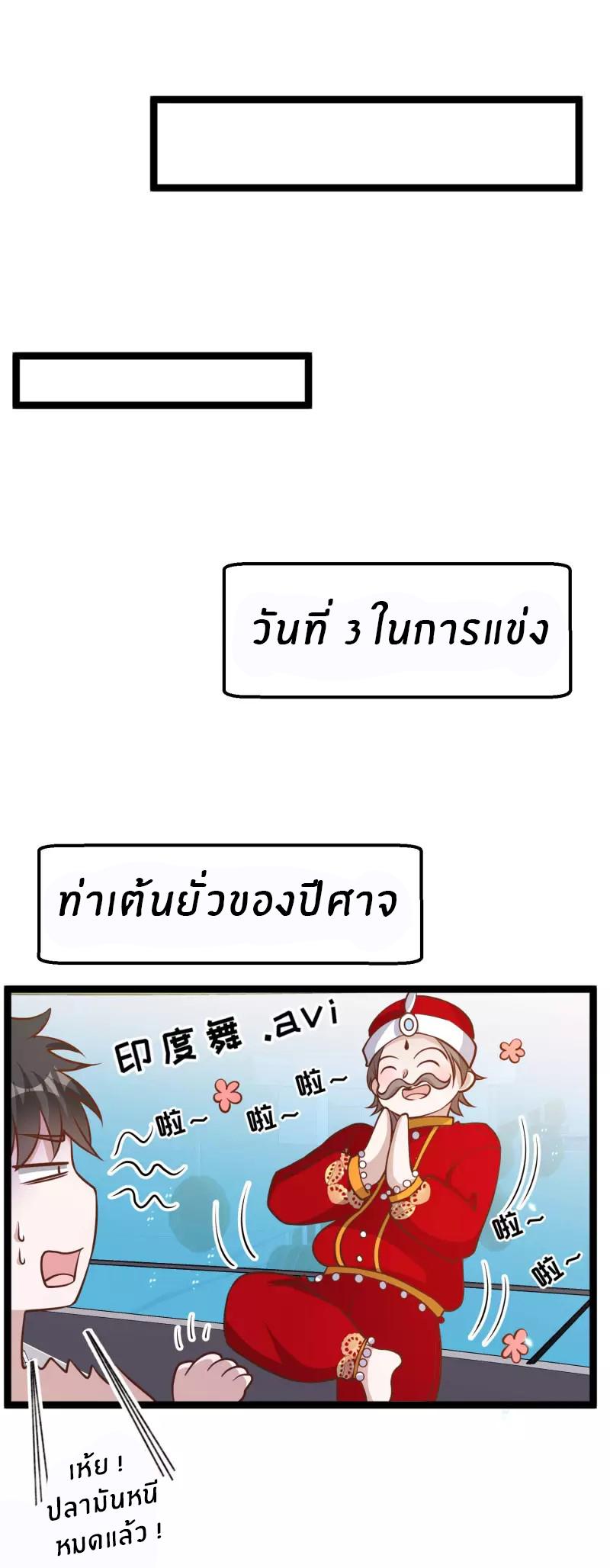 God Fisherman ตอนที่ 176 แปลไทย รูปที่ 16