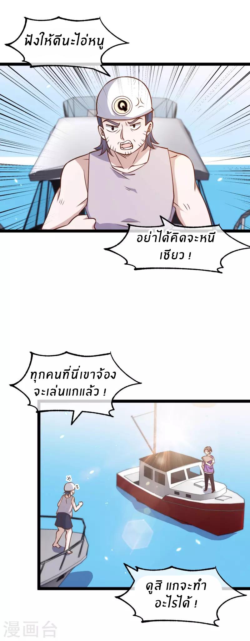 God Fisherman ตอนที่ 176 แปลไทย รูปที่ 20