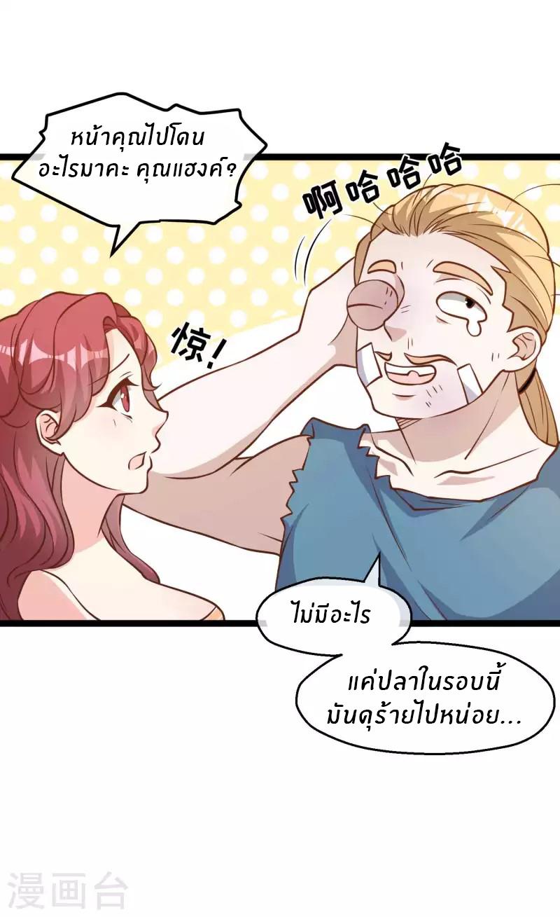 God Fisherman ตอนที่ 177 แปลไทย รูปที่ 15