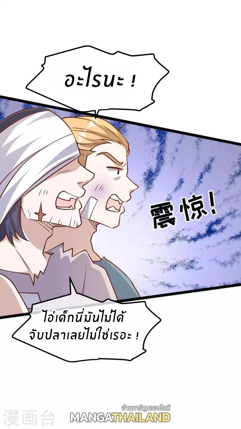 God Fisherman ตอนที่ 177 แปลไทย รูปที่ 21