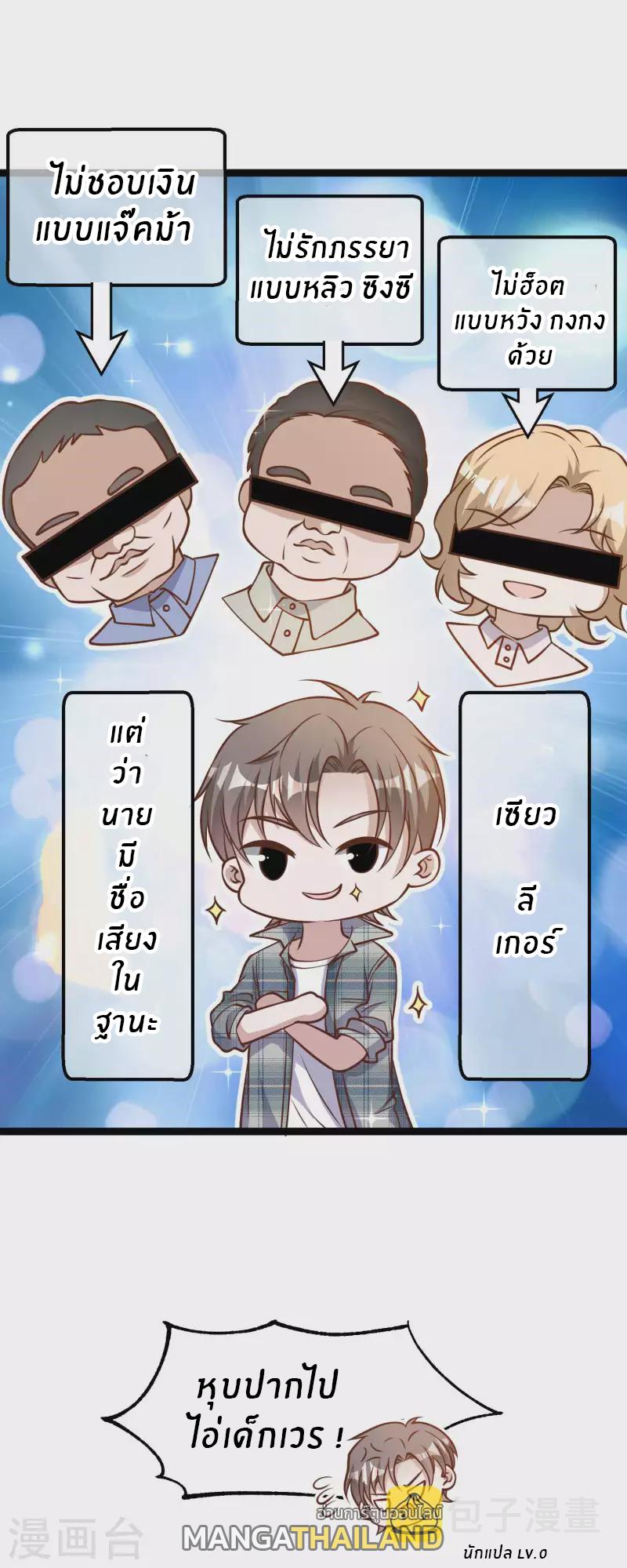 God Fisherman ตอนที่ 177 แปลไทย รูปที่ 27