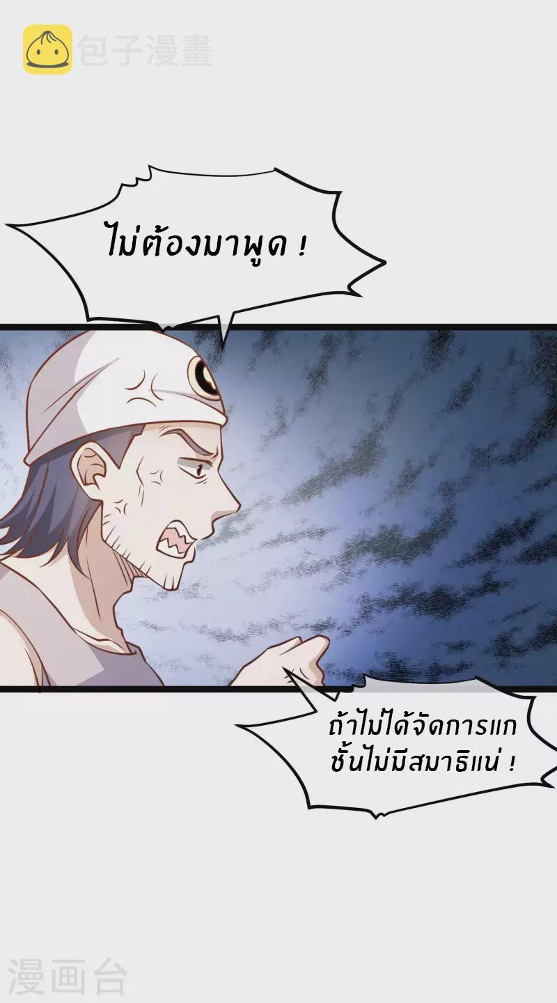 God Fisherman ตอนที่ 177 แปลไทย รูปที่ 4