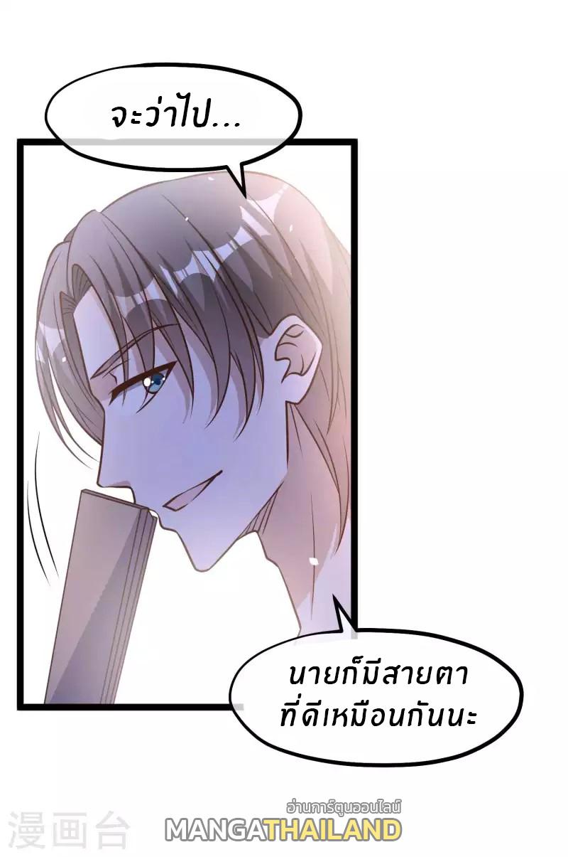 God Fisherman ตอนที่ 177 แปลไทย รูปที่ 7