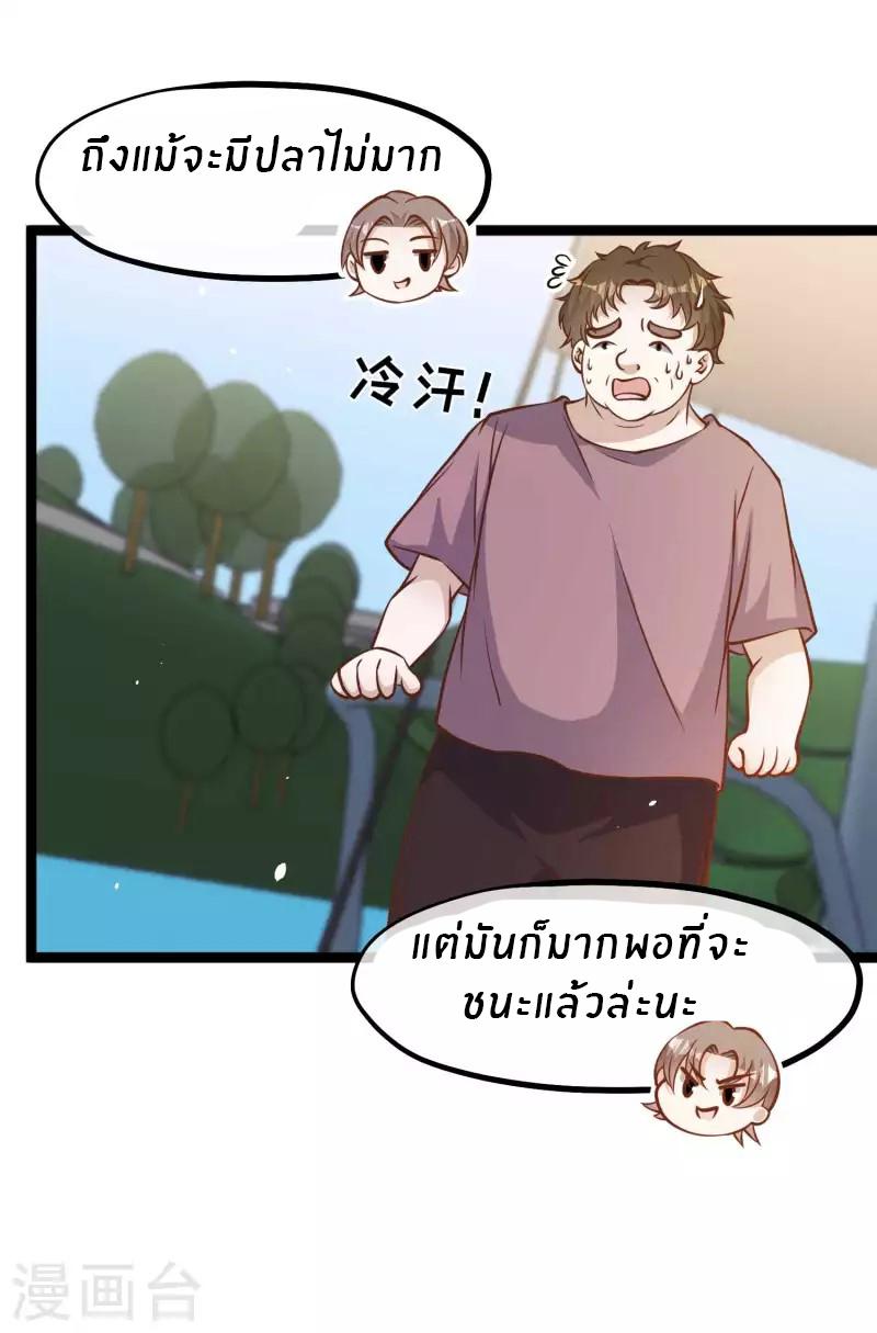 God Fisherman ตอนที่ 177 แปลไทย รูปที่ 8