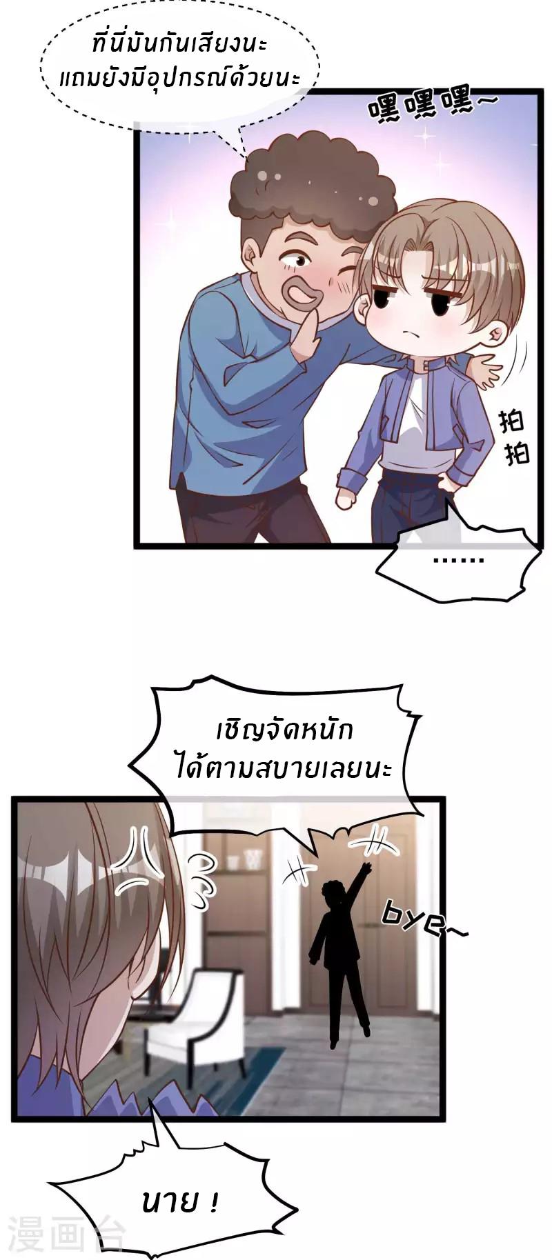 God Fisherman ตอนที่ 178 แปลไทย รูปที่ 11