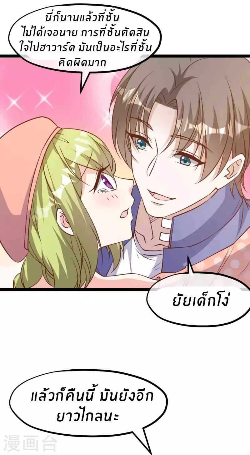 God Fisherman ตอนที่ 178 แปลไทย รูปที่ 13