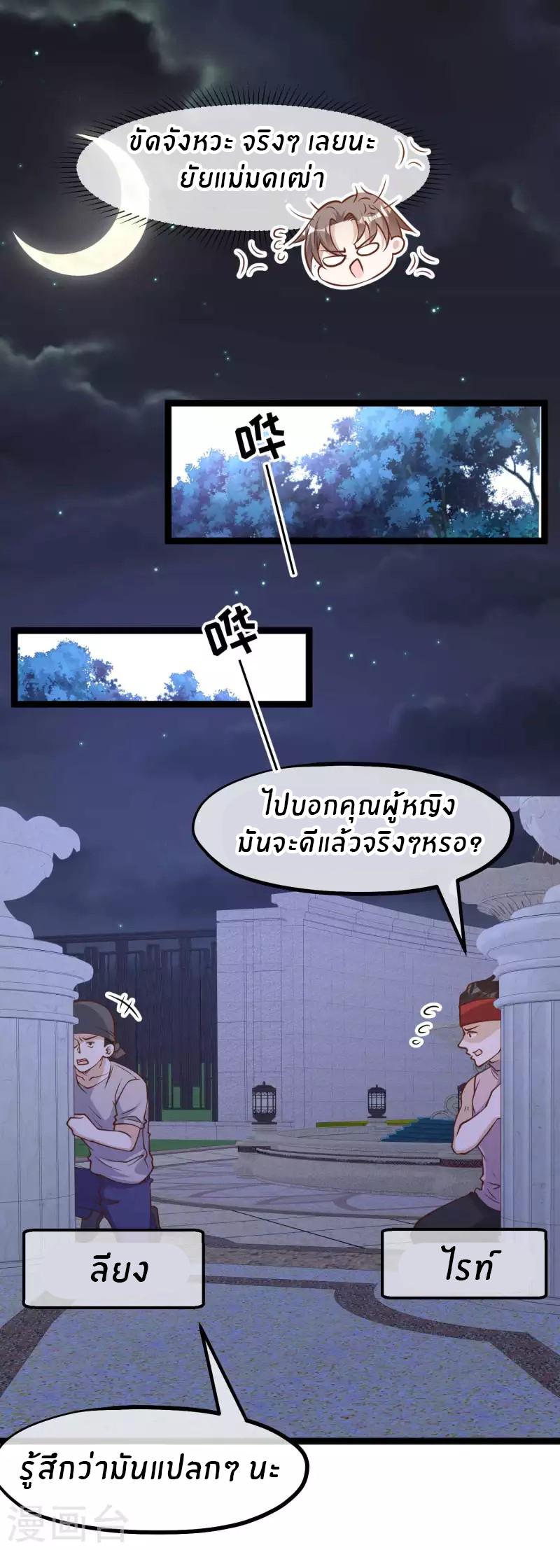 God Fisherman ตอนที่ 178 แปลไทย รูปที่ 15