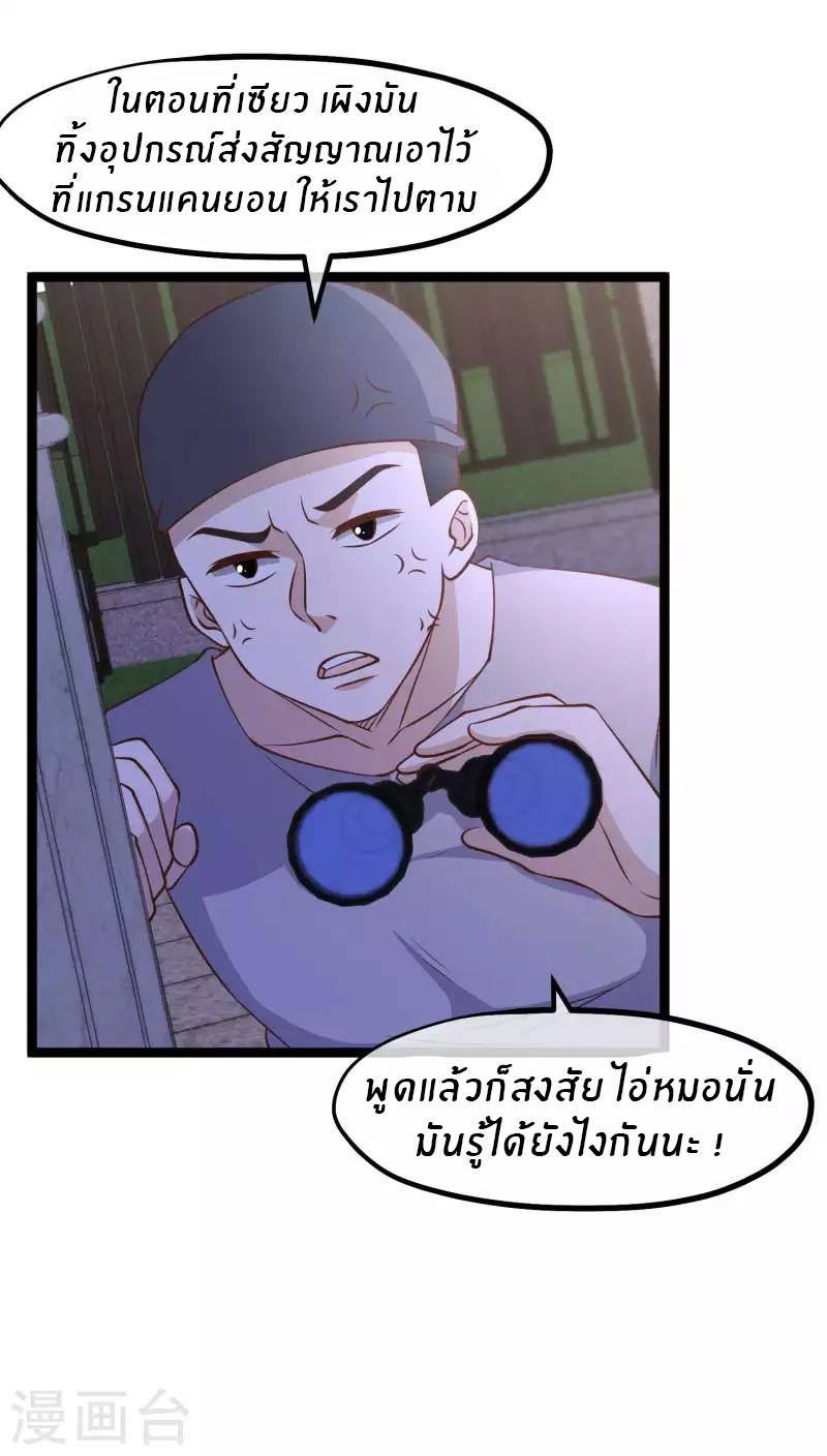 God Fisherman ตอนที่ 178 แปลไทย รูปที่ 16