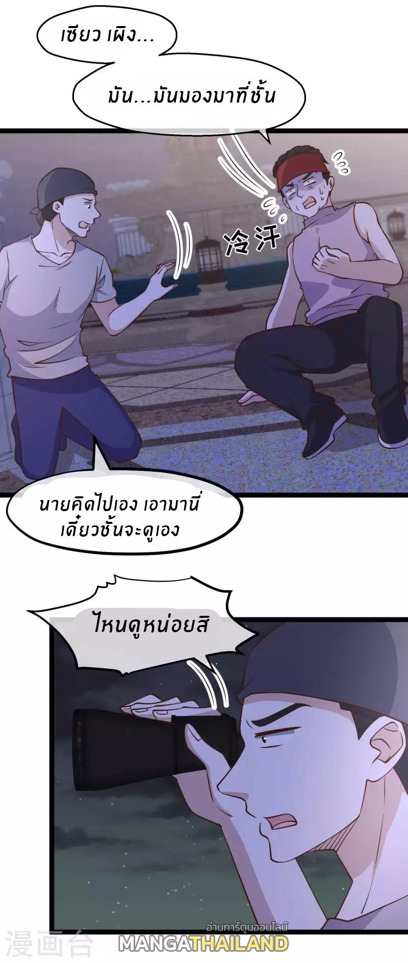 God Fisherman ตอนที่ 178 แปลไทย รูปที่ 18