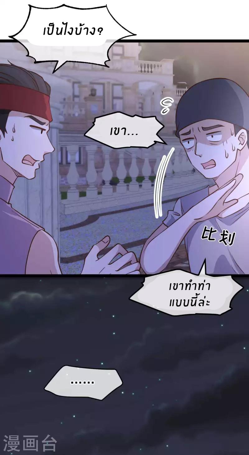 God Fisherman ตอนที่ 178 แปลไทย รูปที่ 20