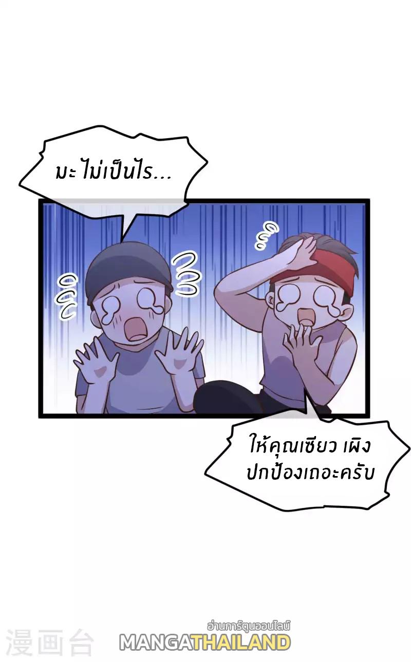 God Fisherman ตอนที่ 178 แปลไทย รูปที่ 24