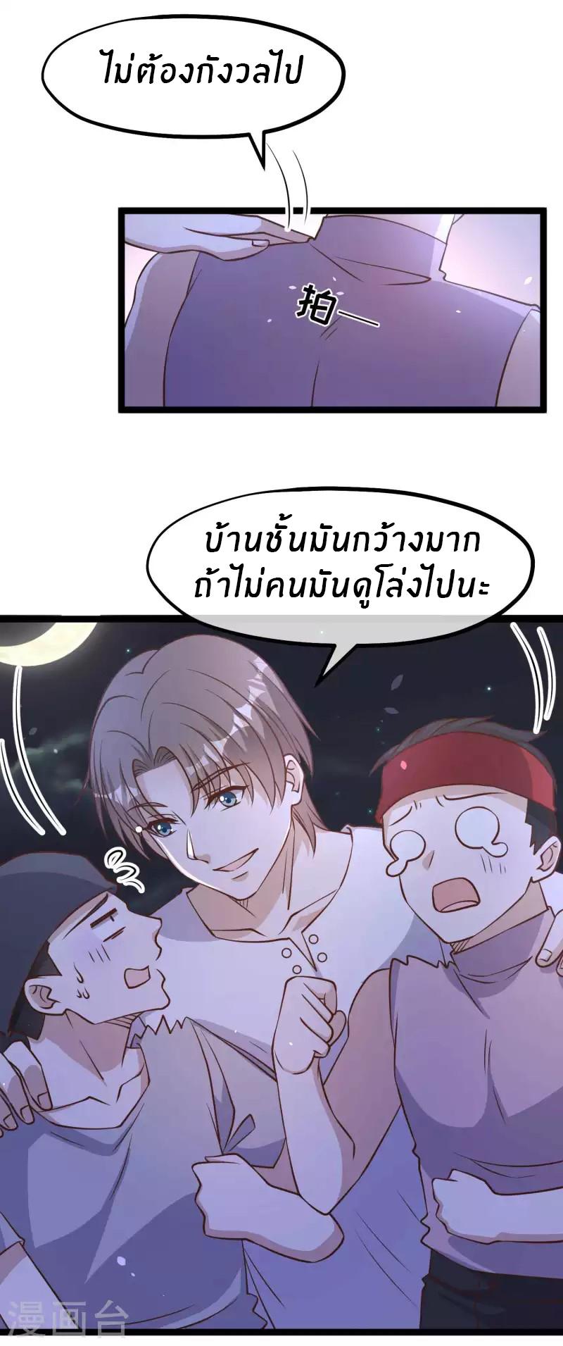 God Fisherman ตอนที่ 178 แปลไทย รูปที่ 25