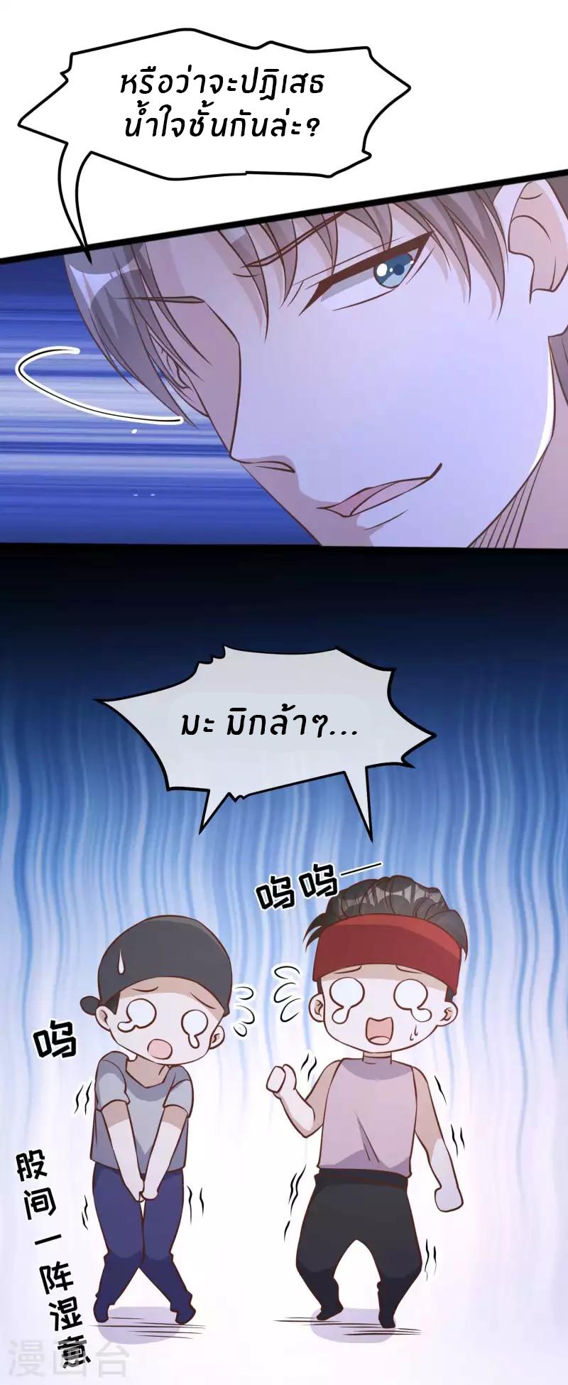 God Fisherman ตอนที่ 178 แปลไทย รูปที่ 26