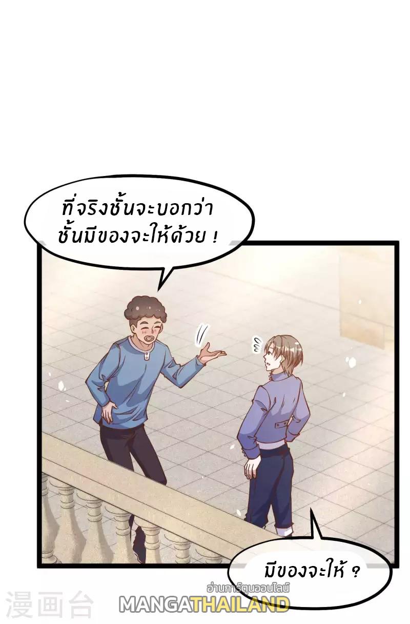 God Fisherman ตอนที่ 178 แปลไทย รูปที่ 4