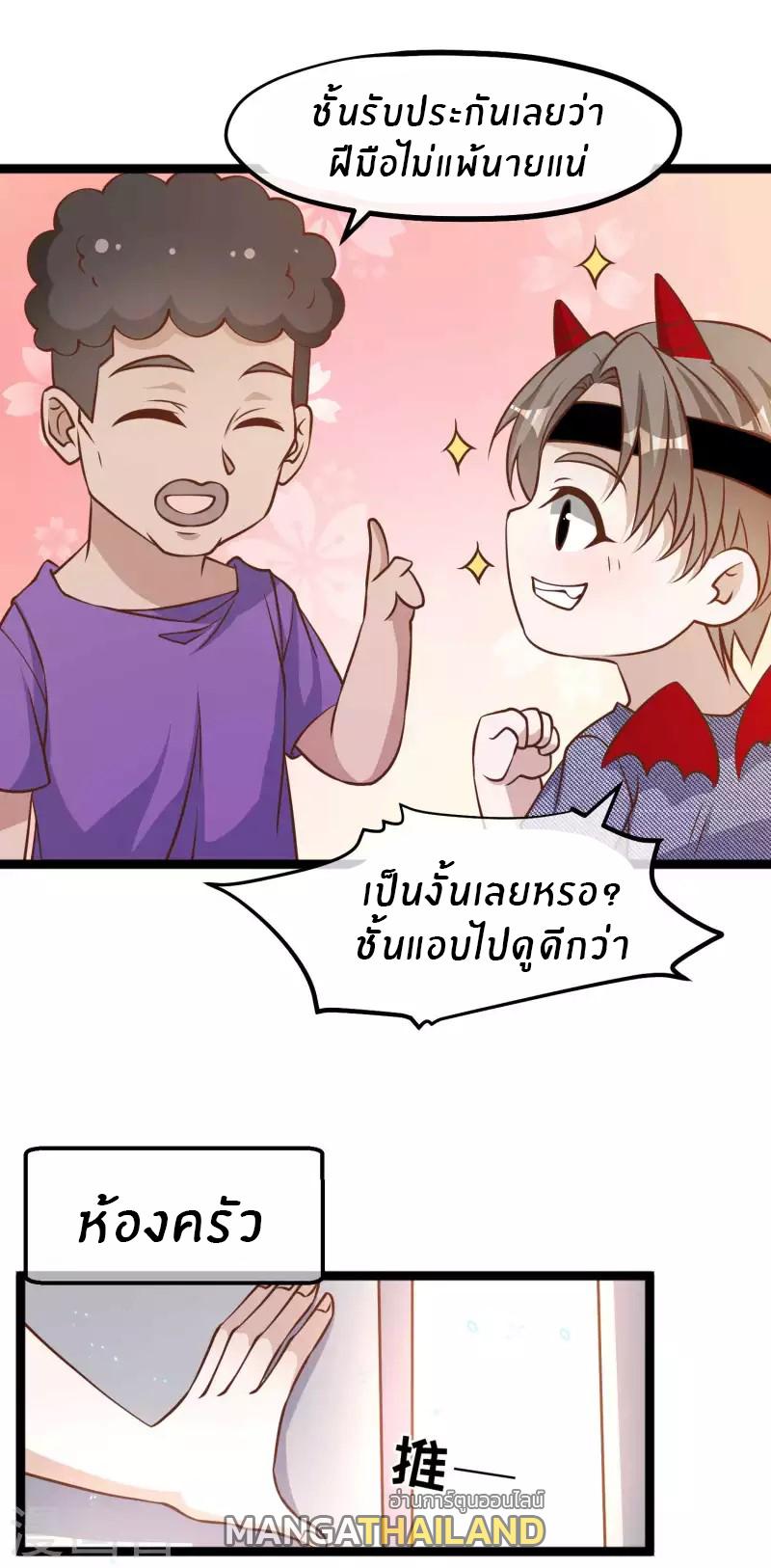 God Fisherman ตอนที่ 179 แปลไทย รูปที่ 12