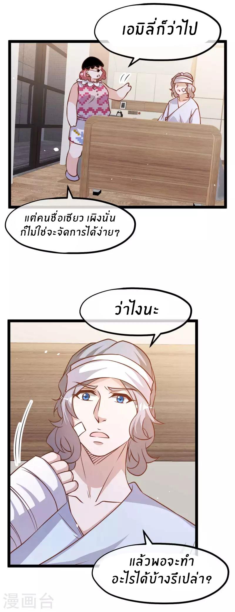 God Fisherman ตอนที่ 179 แปลไทย รูปที่ 5