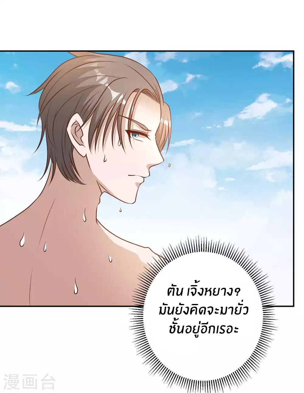 God Fisherman ตอนที่ 18 แปลไทย รูปที่ 8