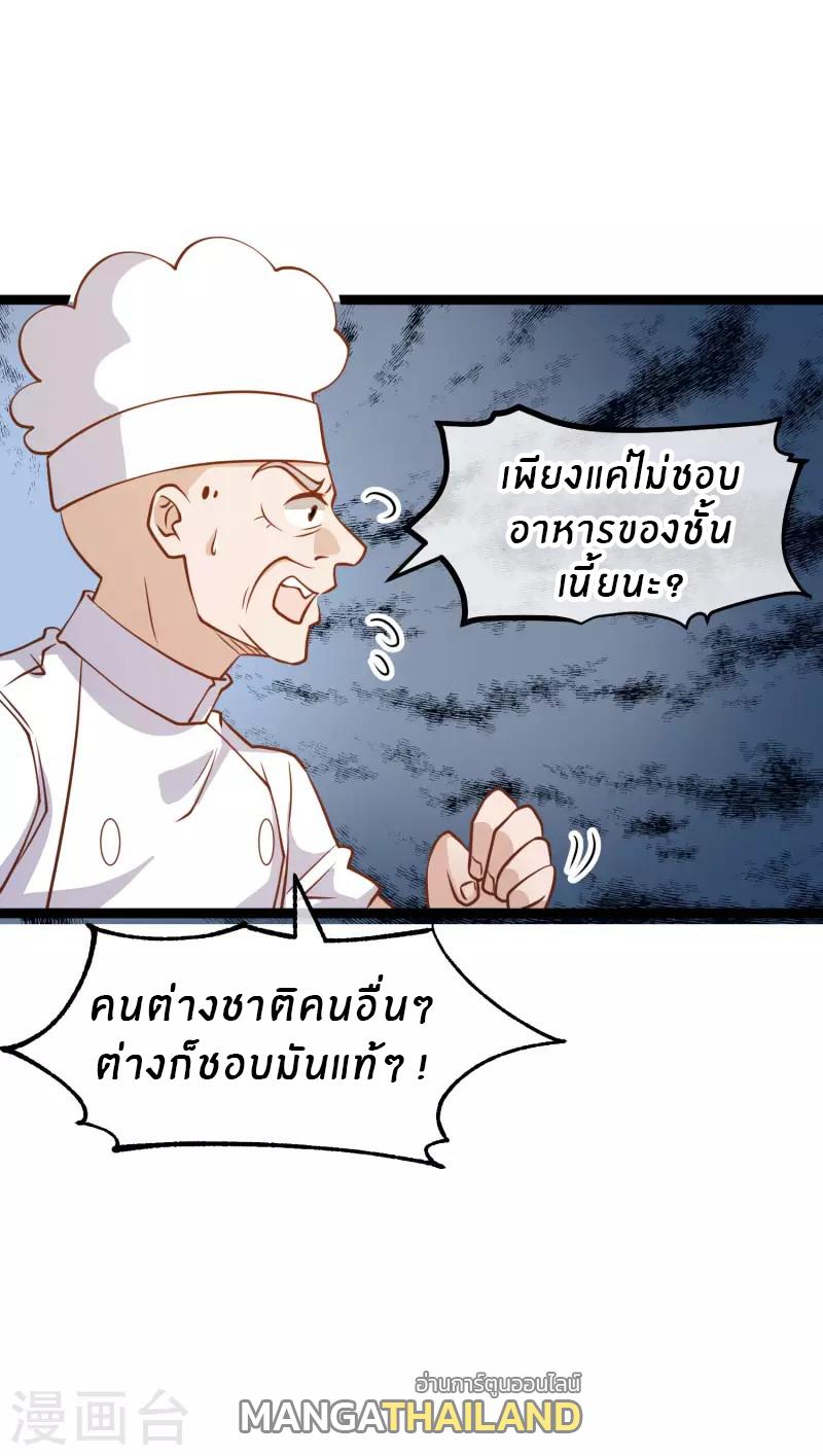 God Fisherman ตอนที่ 180 แปลไทย รูปที่ 15