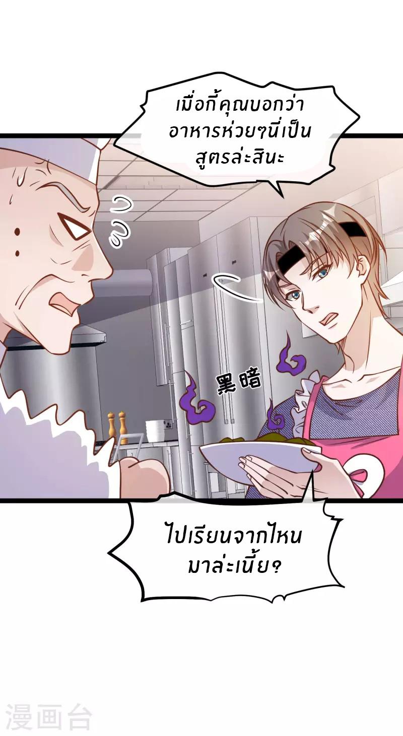 God Fisherman ตอนที่ 180 แปลไทย รูปที่ 6