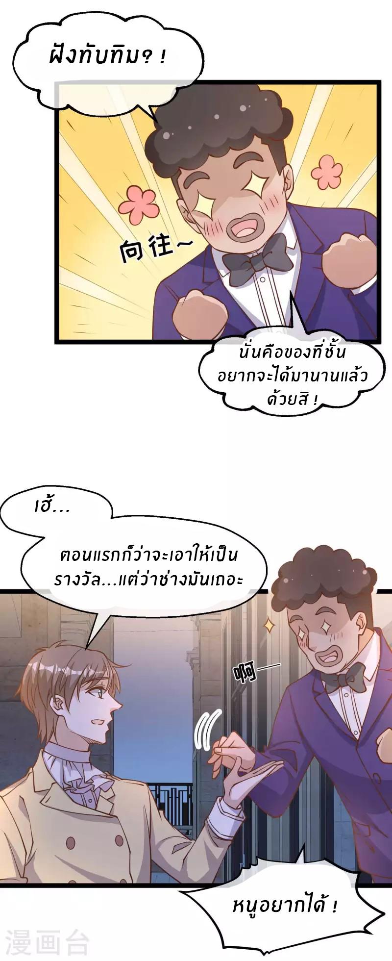 God Fisherman ตอนที่ 181 แปลไทย รูปที่ 8