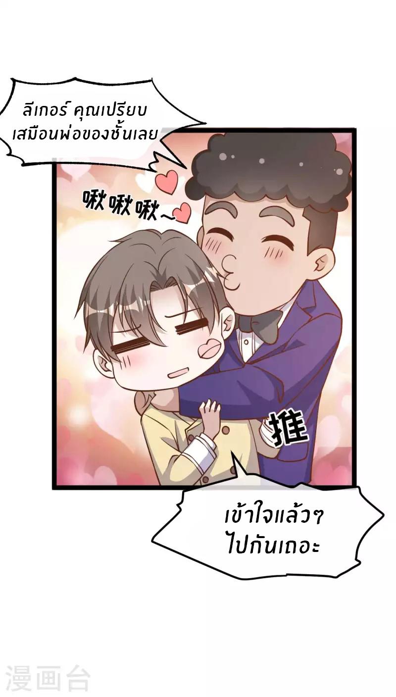 God Fisherman ตอนที่ 181 แปลไทย รูปที่ 9