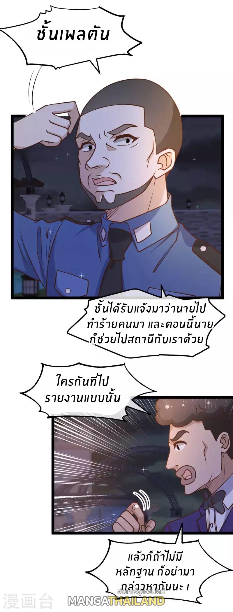 God Fisherman ตอนที่ 182 แปลไทย รูปที่ 13