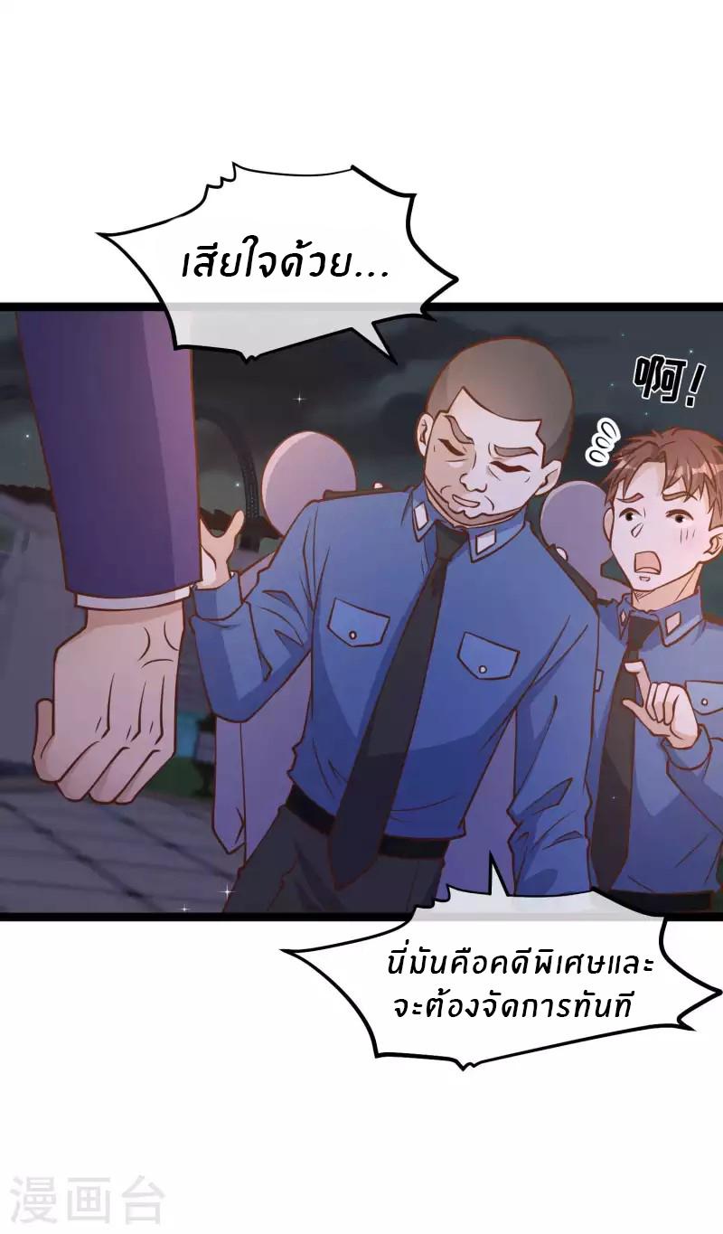 God Fisherman ตอนที่ 182 แปลไทย รูปที่ 14