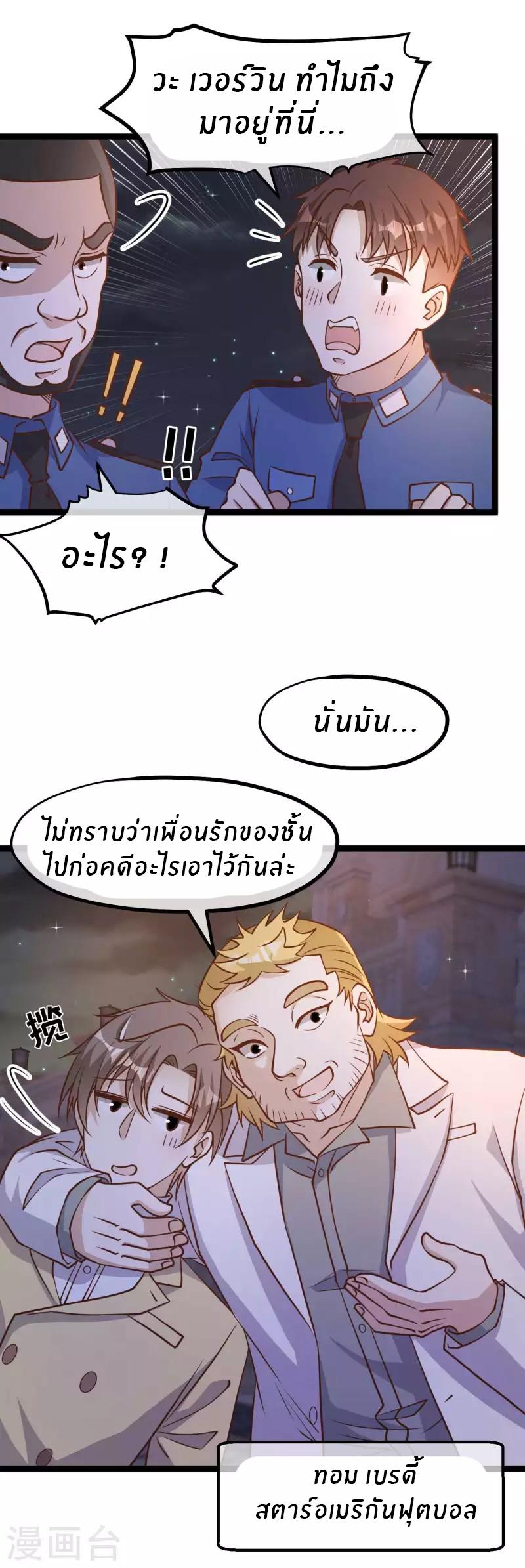 God Fisherman ตอนที่ 182 แปลไทย รูปที่ 15